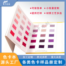 布艺色卡定制精装羊绒色咖纯绒布片插卡专业加工制作面料包卡样板