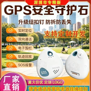 GPS-трекер для пожилых и детей с SOS и вызовом на шнурке
