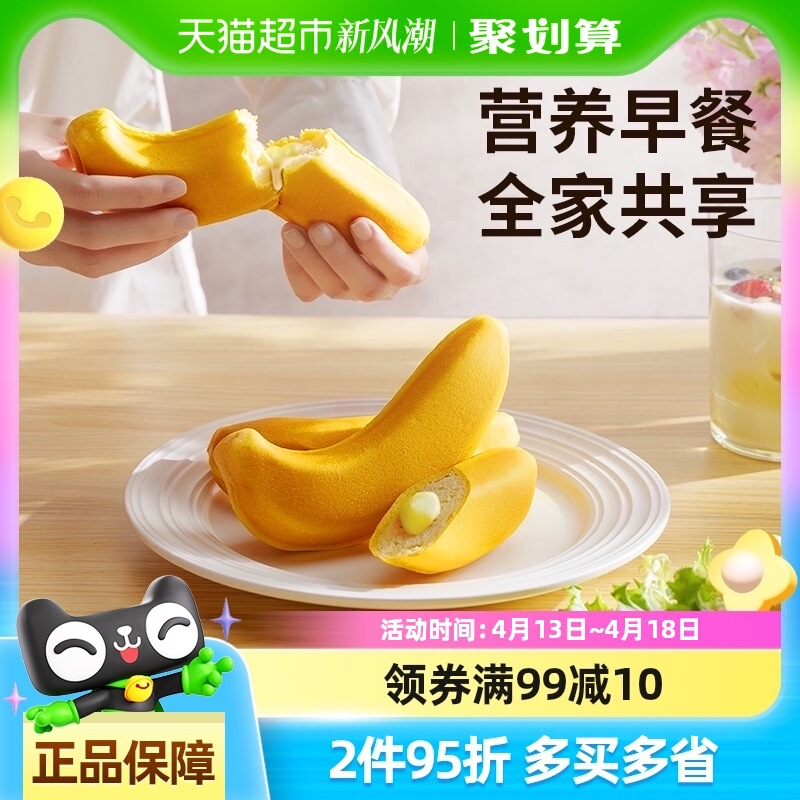 A1 Breakfast Bread Banana Bread Sandwich Toast Bun Kidsren's Nutritious Breakfast Fast Snack Meal Replacement Whole Box A1 Breakfast Bread Banana Bread Sandwich Toast Bun Kidsren's Nutritious Breakfast Fast Snack Meal Replacement Whole Box