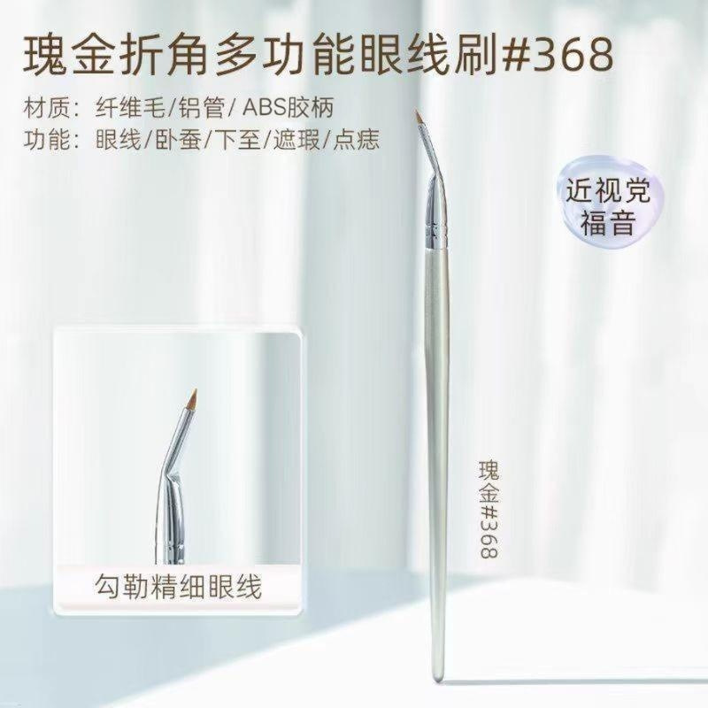 新款折角眼线刷7支套装 眼部细节刷精细遮瑕刷鎏金刀锋鼻影马毛刷|undefined
