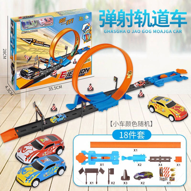 Cross-Border Three-Ring Loop Track Car Set, Alloy Sliding Mini Racing Car, Educational Track Toy for Boys
