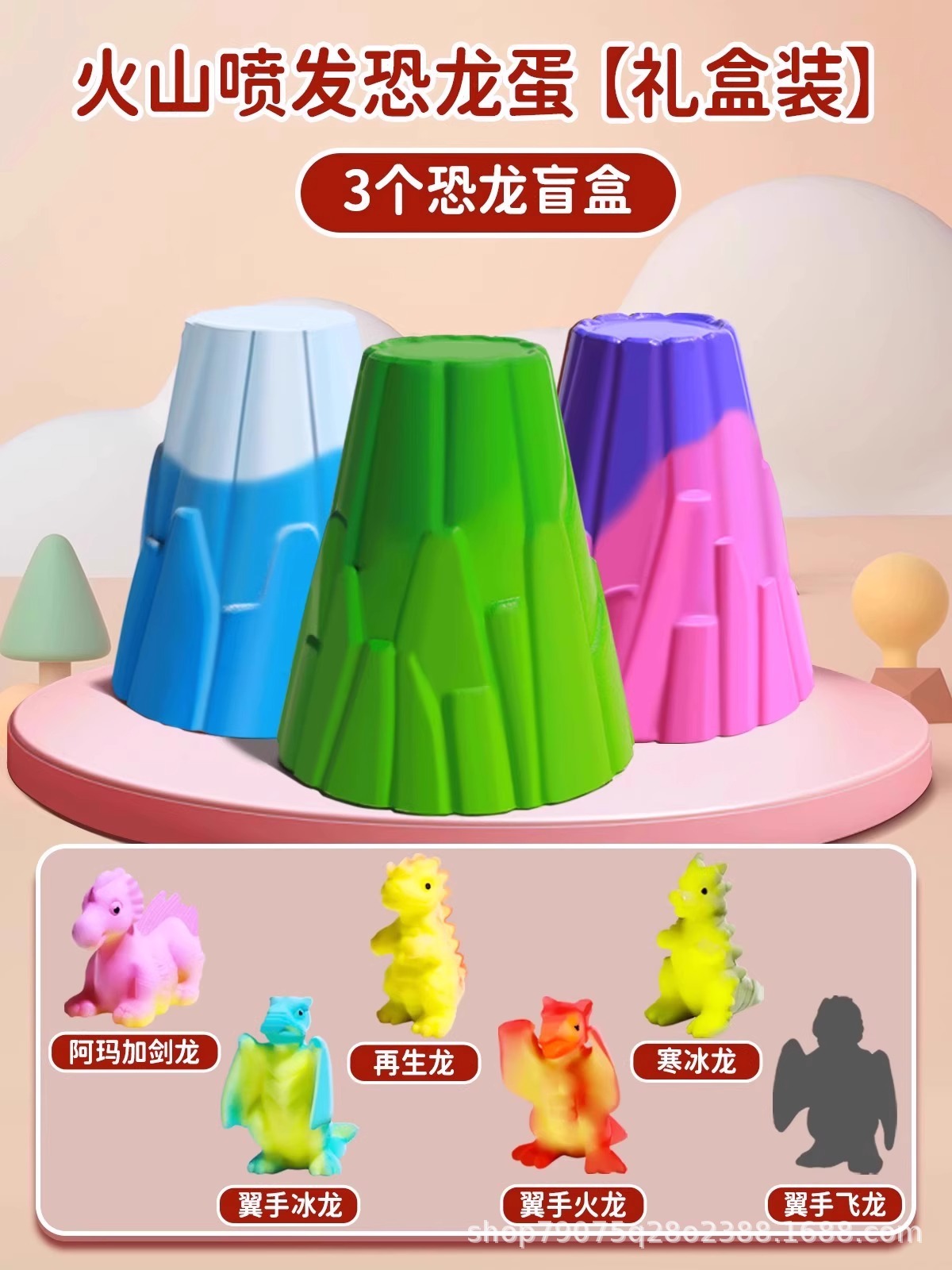 [new generation] volcanic eruption gift box edition [3 blind boxes]