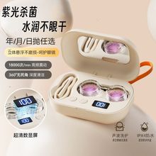 隐形眼镜美瞳全自动自动角膜清洗器塑形超声波冲洗电动杀菌盒子