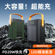 ������ɲ�����̫����120000mah��籦22.5W������������ƶ���Դ