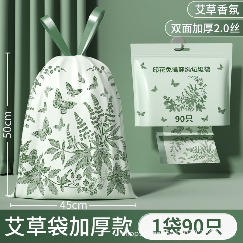 破れない厚手の使い捨てゴミ袋、持ち手付き、家庭用、超厚手、巾着式、艾草の香り付き|undefined