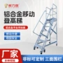 理货移动超市铝合金梯子