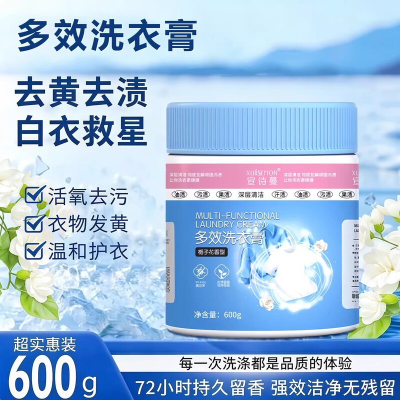 Multi-Purpose Laundry Paste for Deep Cleaning, Gentle Stain Removal, Bacteria Removal, Concentrated Laundry and Shoe Stain Remover Paste for Floors and Shoes Multi-Purpose Laundry Paste for Deep Cleaning, Gentle Stain Removal, Bacteria Removal, Concentrated Laundry and Shoe Stain Remover Paste for Floors and Shoes