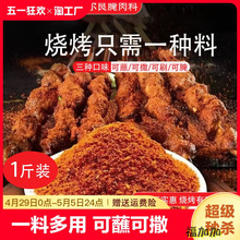 孜然粉烧烤调料烤肉调味撒料家用蘸料腌料椒盐套装组合羊肉串五香