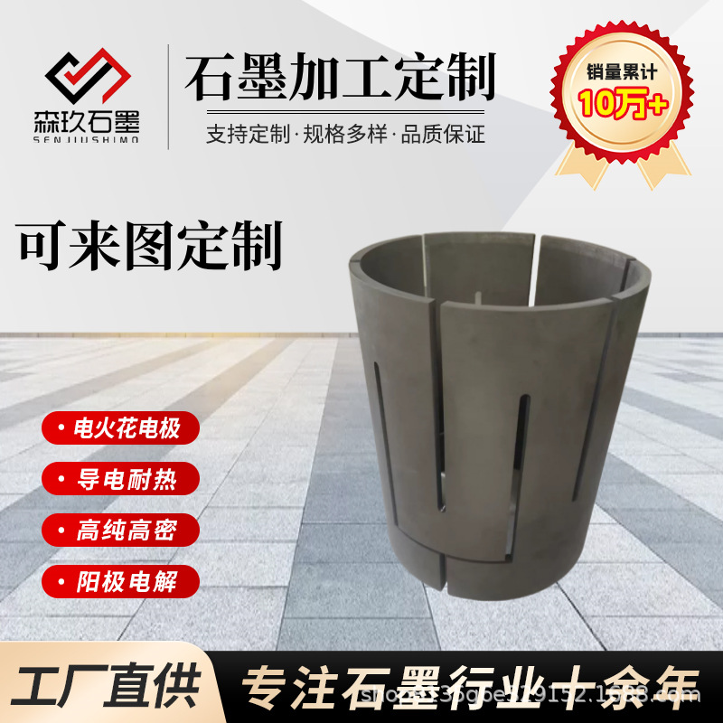 高纯石墨板石墨棒石墨块石墨制品模具电火花电极加工高密度石墨