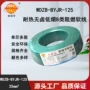 金环宇无卤阻燃低烟电线