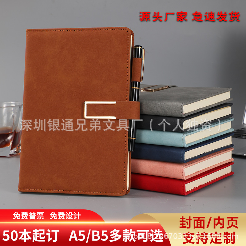a5b5羊巴皮商务加厚笔记本定制会议本子高颜值学习用品笔记本定做