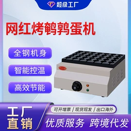 炊事设备;食品烘焙设备;休闲食品加工