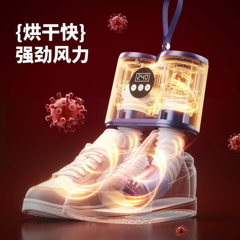 跨境智能定时烘鞋器暖风速干烘鞋机家用迷你可伸缩杀菌除臭烘鞋器|undefined