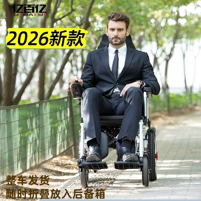 Yibaiti Electric Wheelchair Is Foldable, Qatlanan elektrik velosipedlər