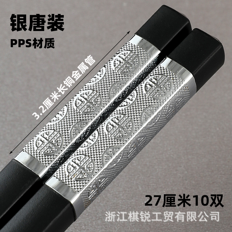 실버 탕 세트 3.2 검정 27cm 길이