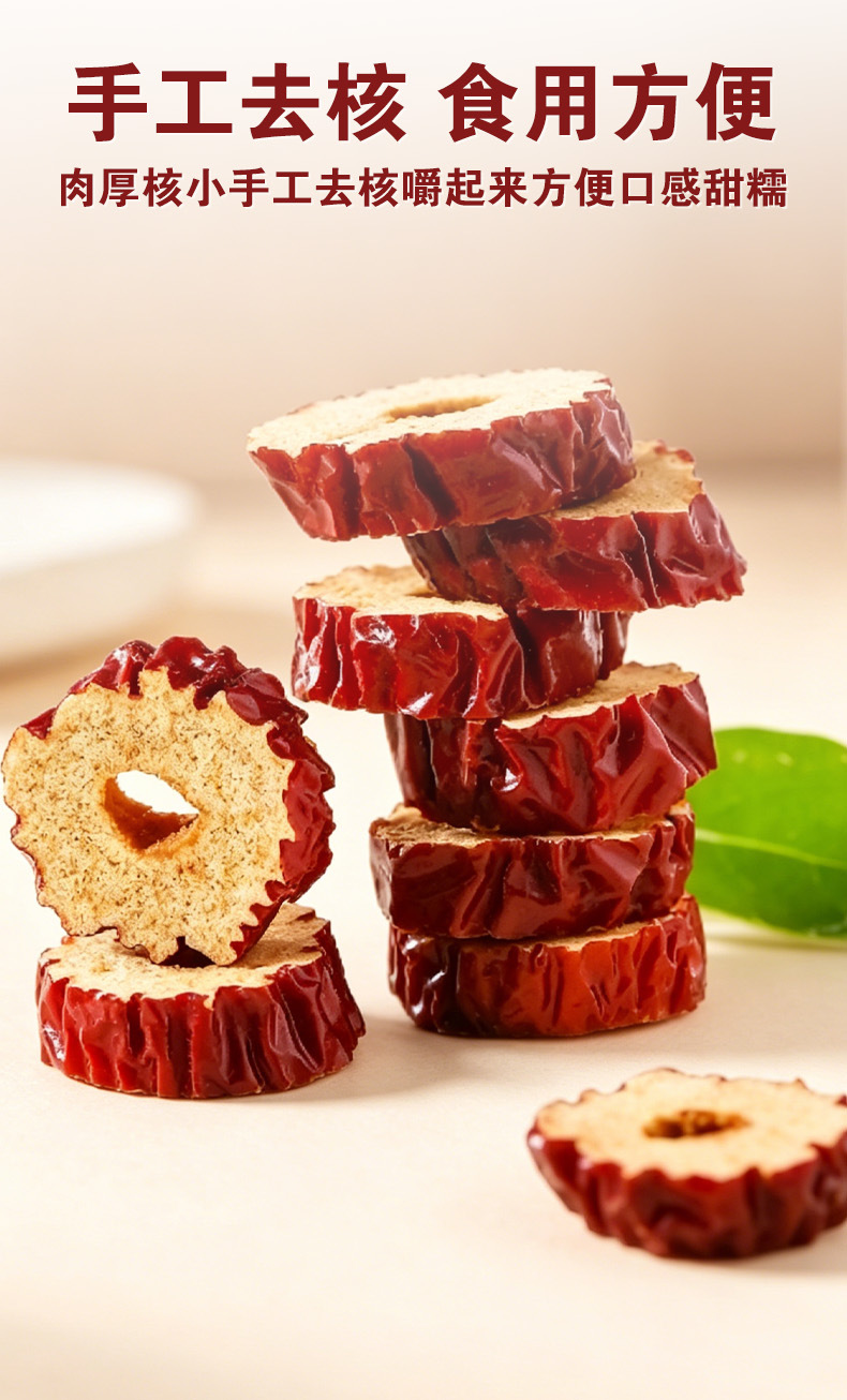 Red Jujube Slices & Rings (Ziziphus jujuba) — Xinjiang Dried Jujube for Wellness Tea, 500g in use