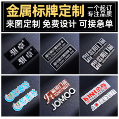 金属标牌 不锈钢铭牌定制合金冲压高光牌防腐蚀logo标识牌可定做