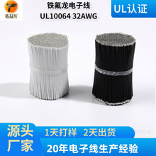 �S�Ҷ���UL10064�F��������32AWG������������Ӿ����^���a