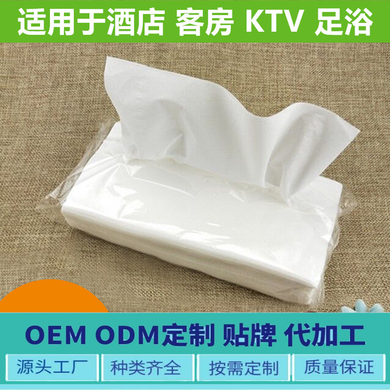 酒店纸巾整箱大量批发宾馆客房商用白包抽纸ktv足浴抽取式面巾纸