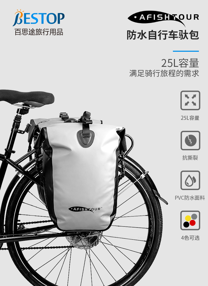 FB2039自行车驮包详情_01