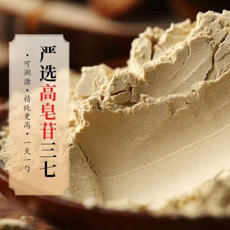 四宝粉罐装西洋参粉三七粉丹参粉天麻粉双参四宝粉初级农产品|undefined