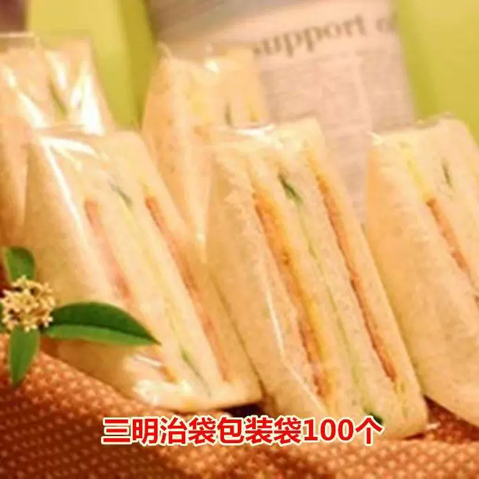 高颜值三角袋三明治袋面包店爆款包装三角设计面包店咖啡店必备