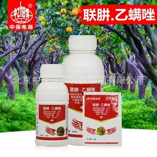 中保农药  45%联苯肼酯乙螨唑 柑橘树红蜘蛛杀螨虫农药杀虫剂