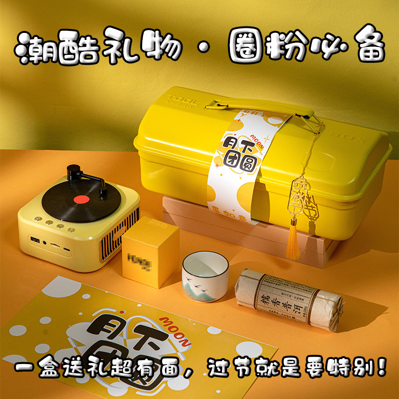 中秋节伴手礼创意五金收纳箱送企业送客户实用公司团建高级感礼品|undefined