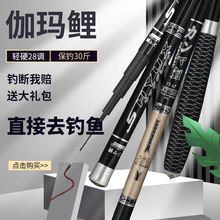 升级碳素伽玛鲤鱼竿手竿钓鱼竿轻硬长节台钓竿28调鲫鱼竿渔具套装