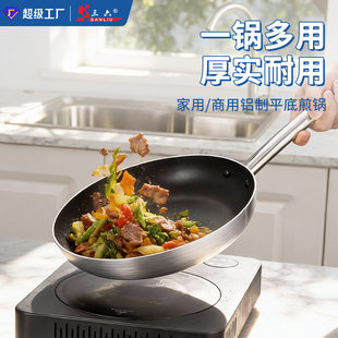 Frying pan non-stick pan pan pan steak frying pan induction cooker pan frying dual-purpose non-stick pan