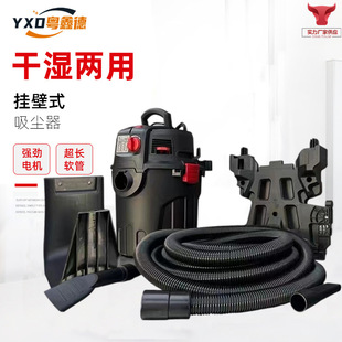 Spot Wet and Dry Wall-Mounted Vacuum Cleaner Wall-Mounted Vacuum Cleaner Machine Car Room Car Wash Shop Special Household