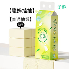 聪妈大包悬挂式抽纸整箱批餐巾纸家用实惠装厕纸擦手纸抽卫生纸巾