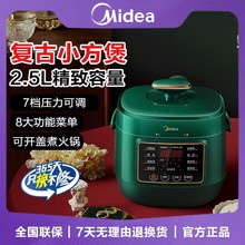 美的电压力锅2.5L小绿煲一人食迷你开盖火锅MY-S340