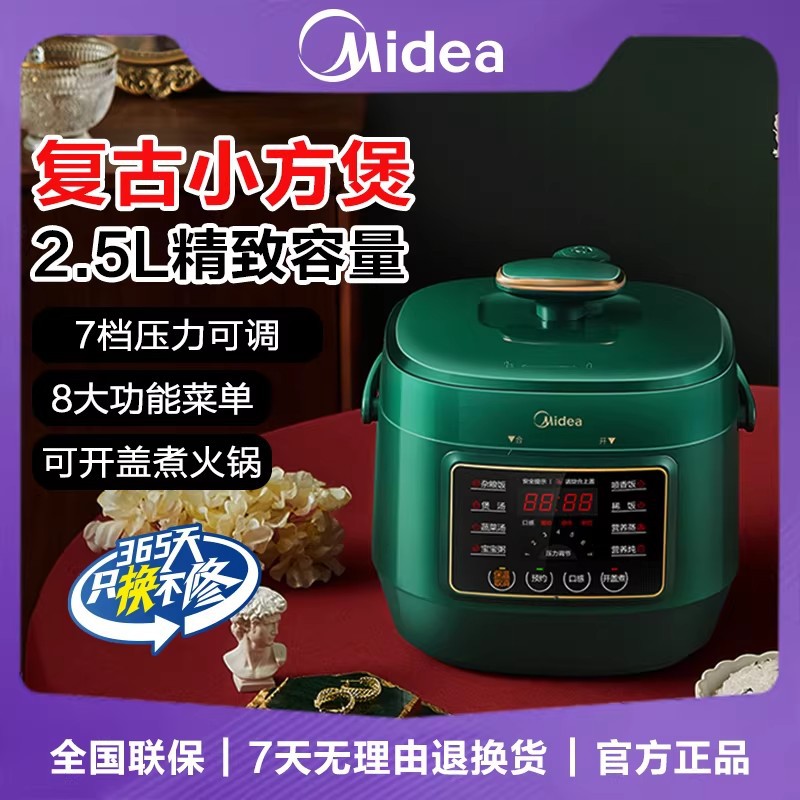 美的电压力锅2.5L小绿煲一人食迷你开盖火锅MY-S340