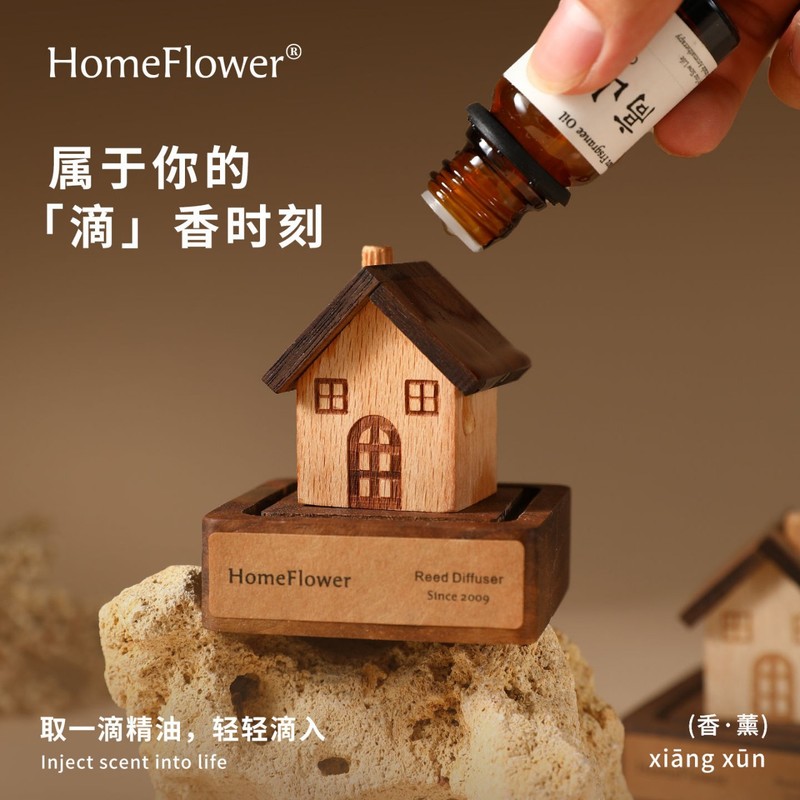 创意黑胡桃木质天然扩香木室内留香散香木香薰精油星球小房子摆件|undefined