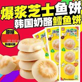 韩国鱼饼 客唻美芝士爆浆鳕鱼饼 即食鱼饼即食海鲜海味36g/袋