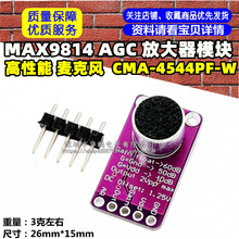 MAX9814 ������ �����L AGC �Ŵ��� ģ�K CMA-4544PF-W