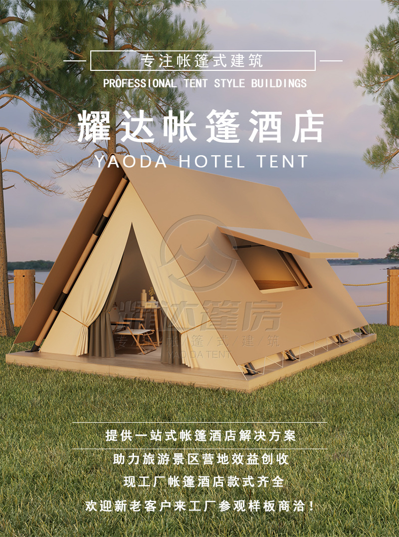 A15牧风详情页_01