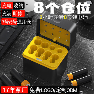 No. 5 Charging Box Aa Storage Multi-Function USB Charger Aaa Universal No. 7 Constant Voltage 1.5V Lithium Battery Charging Compartment