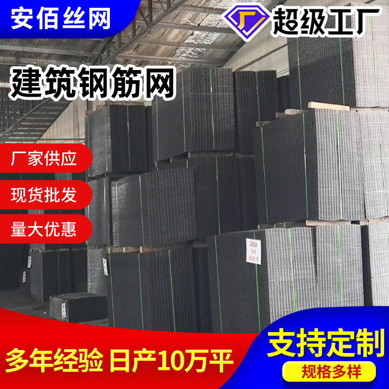 钢筋网片建筑冷轧带肋钢筋网片工地地暖钢筋网片桥梁防裂钢筋网片