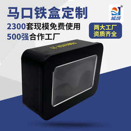 长方形u盘金属包装铁盒 天地盖磨砂开窗小铁盒 卡牌收纳金属铁盒