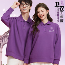 翻领卫衣定制工作服印logo公司团建员工厚款外套餐饮服务员秋冬装