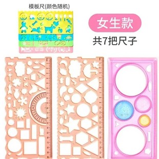 Wan Hua Ruler Hand-written Newspaper Template Ruler suit Drawing Circle Varied Wan Hua Ruler Full Set of Painting Hollow Ruler Wave Ruler Drawing