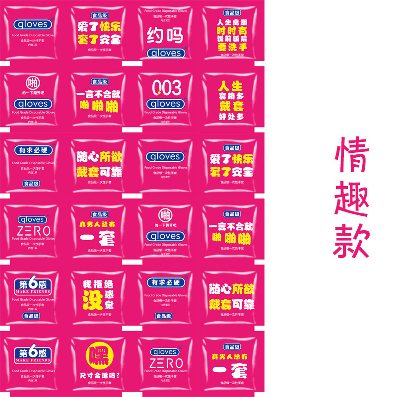 使い捨て手袋独立包装食品級厚手出前飲食pe小包創意フライドチキン個性独包|undefined