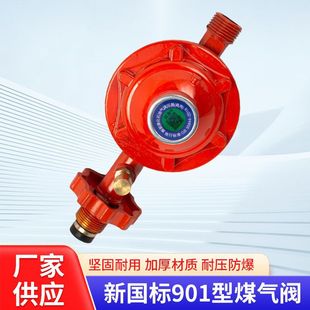 ú��ް�ȫ�y901��1.2Lú���yú���y����Һ�������ú��p���y