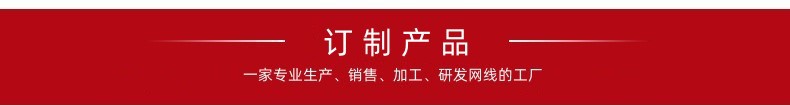订制产品.jpg