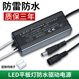 LED Waterproof leddriver Driver Ballast 12w18w24w36w48w Flat Lamp Adapted to Constant Current Power Supply