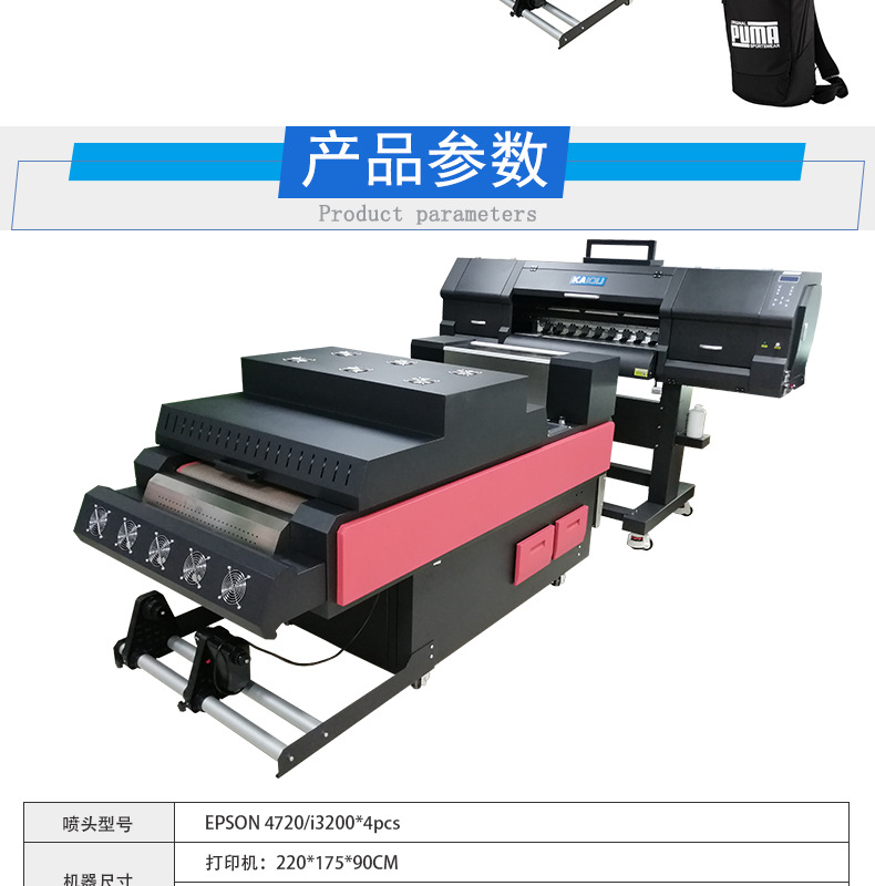 广州凯讴喷印技术有限公司