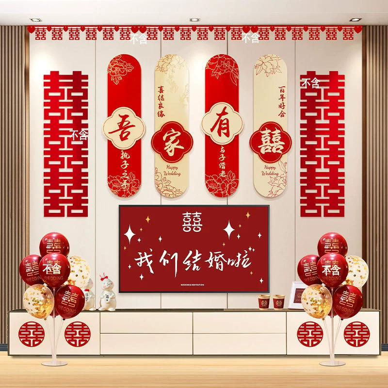 婚房布置套装喜字KT板男女方结婚礼新房背景墙楼梯扶手拉花装饰品|undefined