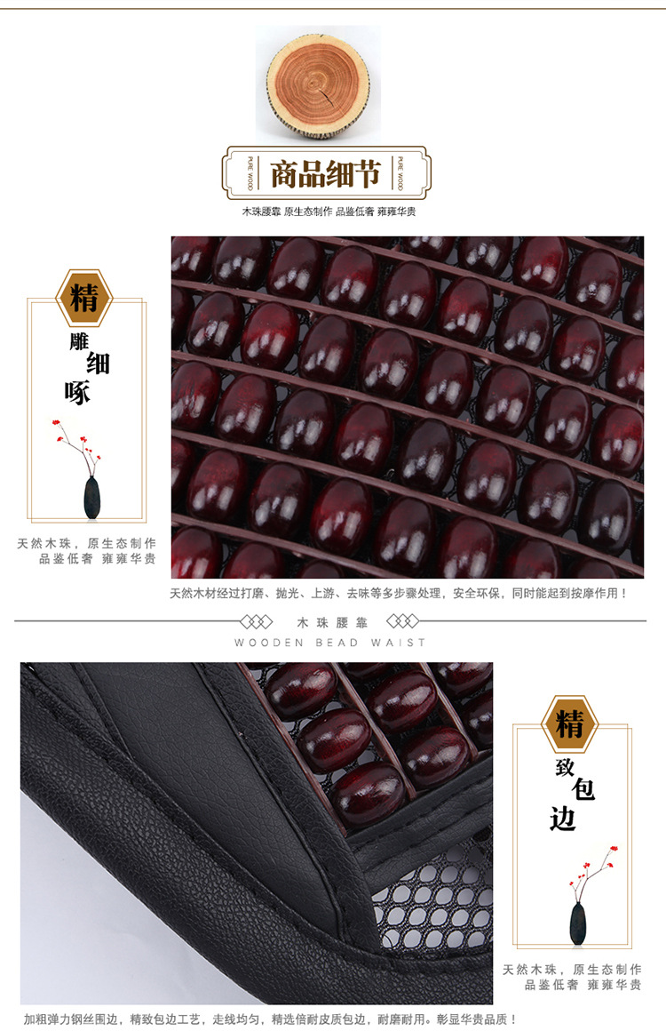 Summer Wooden Bead Massage Car Lumbar Cushion Breathable Backrest Pillow for Summer Office Chair Lumbar Support